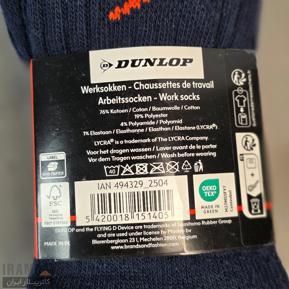 پک سه جفتی جوراب بوت دانلوپ DUNLOP